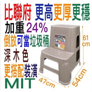 展瑩塑膠 梯椅 特高梯椅 階梯椅 登高椅 塑膠椅 增高椅 樓梯椅 洗車椅 底腳防滑墊 耐100kg