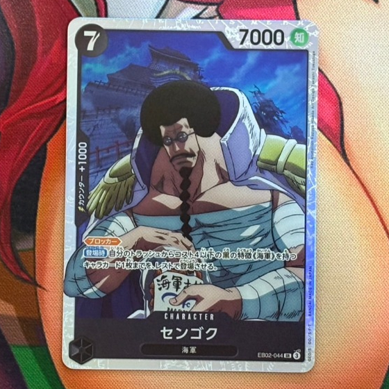 *土豆卡* OPCG 航海王TCG EB02-044 戰國