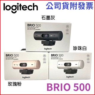 【MR3C】現貨 含稅 臺灣公司貨 Logitech 羅技 BRIO 500 網路攝影機 視訊攝影機
