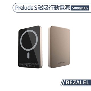 BEZALEL Prelude S 磁吸行動電源(5000mAh) 超薄 Qi2 Magsafe 無線充電 裸機感