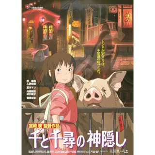 （現貨） Ensky 神隱少女 正版 拼圖 1000片 千尋 53x38cm