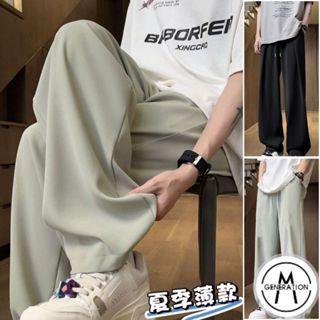【M世代】日系慵懶感 冰絲褲子 工裝休閒褲 男長褲 冰絲長褲 男女休閒速乾褲 九分運動褲 APEK114