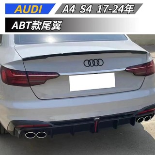 【免運】 適用於 奧迪 AUDI A4 S4 17-24年 改裝ABT款尾翼 鴨尾 定風翼 後擾流 擾流板