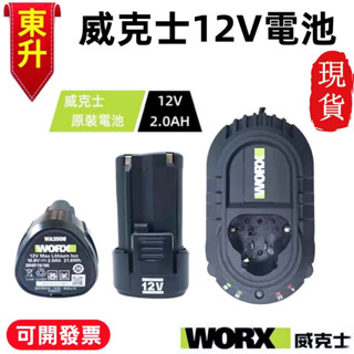 wa3506 威克士 2.0ah 電池包 12v 鋰電池 綠標 綠色 worx 原廠綠標 電池 充電器代購代買