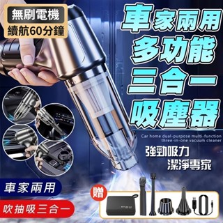 吸塵器 無線 suitu 吹麈器 無線吸塵器 車用吸塵器 手持吸塵器 小型吸塵器 迷你吸塵器 小吸塵器 汽車吸塵器
