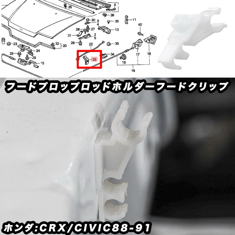 Ef 16v 引擎蓋撐桿支架 雨刷水管支架 ef9 crx civic 88-91 改裝 日規 支架 引擎蓋 雨刷 原廠