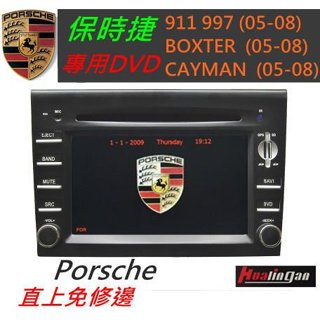 保時捷 BOXTER CAYMAN 911 997 音響 專用機 觸控螢幕 含papago10導航 USB 藍芽