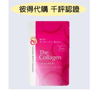 <🇯🇵現貨>資生堂 SHISEDO 膠原蛋白錠 21日份 126錠 The Collagen 2024新改版