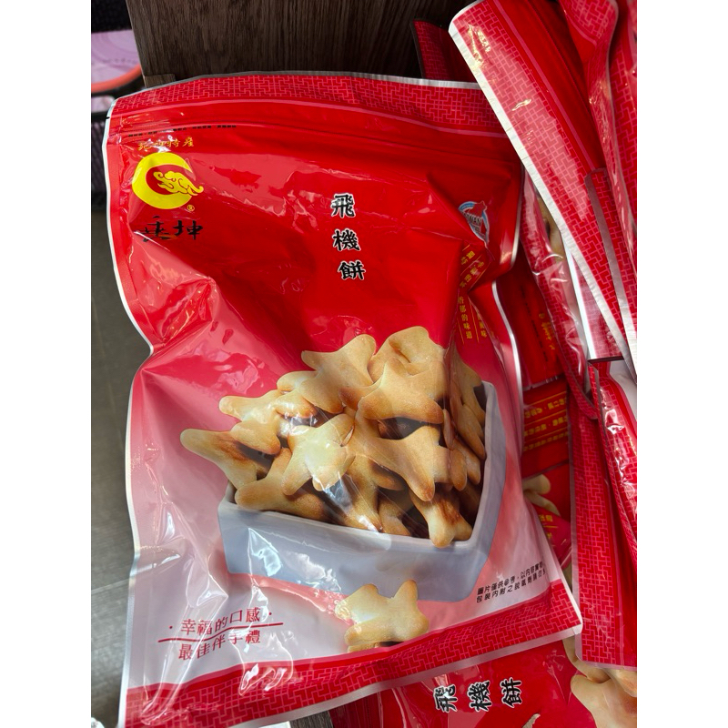 ［垂坤代購］飛機餅（24hr出貨）