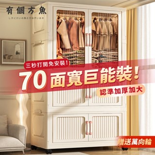 限時免運🚀臺灣公司現貨 免安裝衣櫃 收納櫃 衣櫥 摺疊收納箱 大容量折疊箱 磁吸櫃門 衣物收納箱 帶輪儲物箱 衣物整理箱