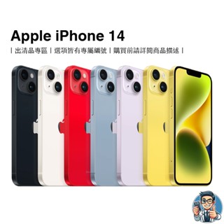 Apple iPhone 14 智慧型手機 蘋果 原廠公司貨 出清品