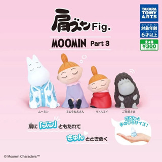 全新 現貨 日本T-Arts 肩靠肩系列 姆明 MOOMIN Part3 嚕嚕米 全4款 模型 造型 轉蛋 扭蛋 臺灣