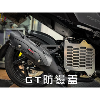 現貨送鈦螺絲 APEXX GT 排氣管防燙蓋 排氣管護片 排氣管防燙蓋 排氣管 JET SL 158 MMBCU DRG