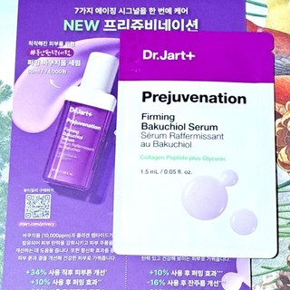 韓國🇰🇷Dr.Jart+ 補骨脂酚緊緻精華🍑緊緻乳霜🍑1.5ml🍑胜肽植物A醇緊實精華乳霜 面霜 試用包 2027/06