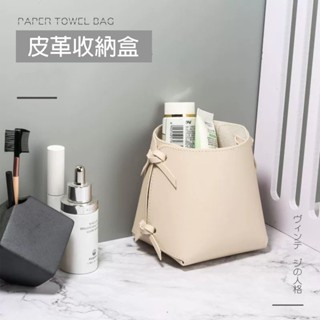 【AURA Shop】梯形皮革收納盒桌上PU皮收納盤飾品盒桌面雜物收納盒