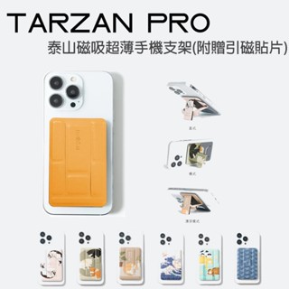 【ergomi】Tarzan Pro 泰山磁吸超薄手機支架｜通用型｜便攜｜MagSafe 手機架｜手機指環｜多色