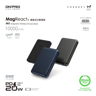 ONPRO MagReact MX 10000mAh 磁吸式無線行動電源 Magsafe磁吸行動電源