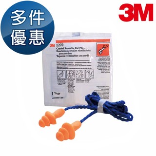 3Ｍ 三葉型重複使用式耳塞 輕量舒適 帶線耳塞 NRR值24dB 可水洗 1270 多副優惠中