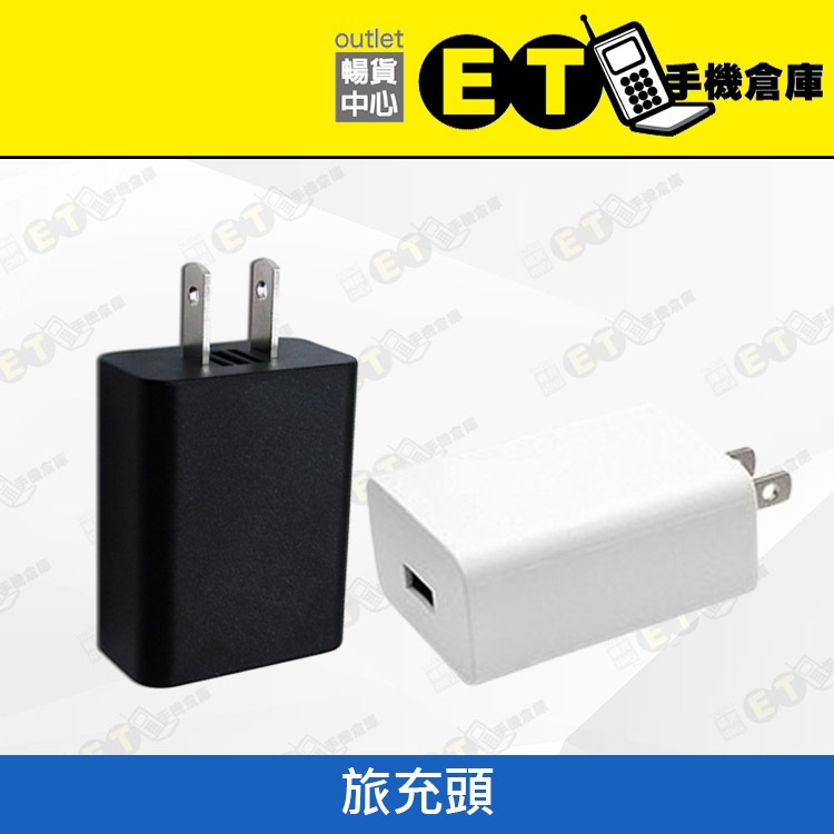 InFocus 10W 旅充頭 5V-2A 富可視 充電頭 充電器 台規 現貨【ET手機倉庫】