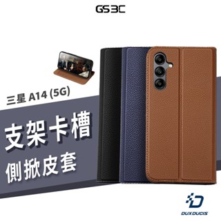 Dux Ducis 磁吸皮套 Skin-X2 三星 A14 5G 支架 側掀 保護套 保護殼 荔枝紋皮革 卡槽