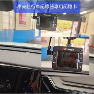 隔日到貨 Toyota Carmax 車美仕 行車記錄器 專用記憶卡 32G 64G