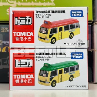 BEETLE TOMICA 香港巴士 香港小巴 多美卡 亞洲限定版 TOYOTA COASTER MINIBUS