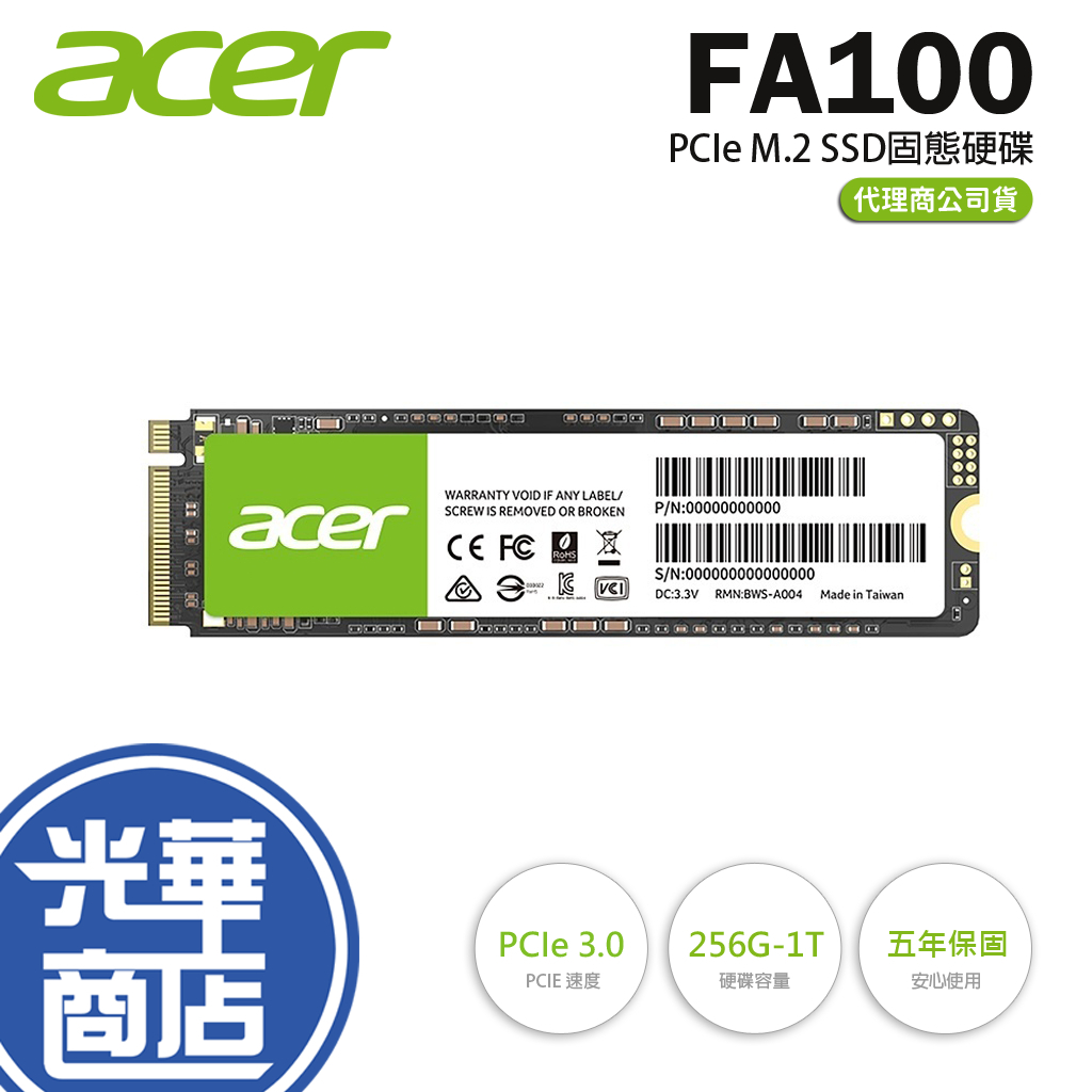 ACER 宏碁 FA100 256GB 1TB PCIe M.2 SSD固態硬碟 256G 1T 五年保固 光華商場
