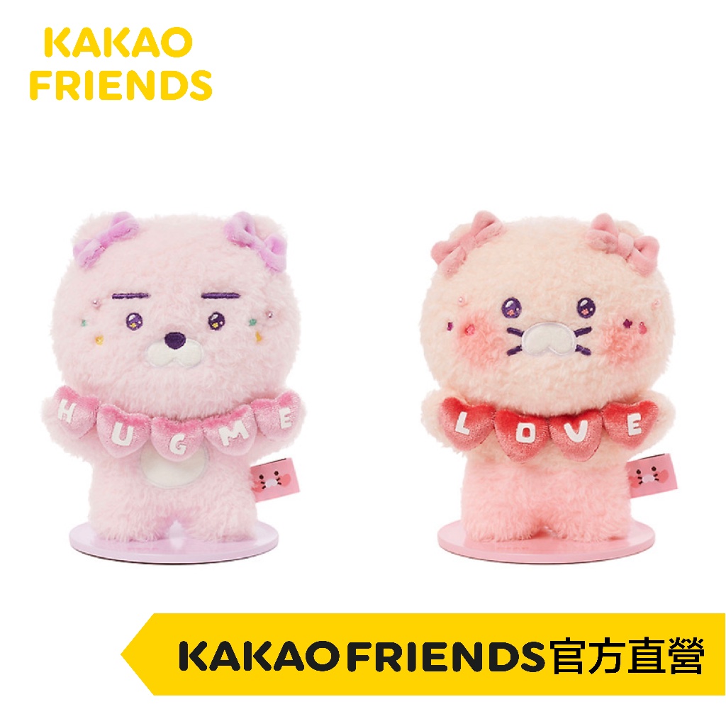 KAKAO FRIENDS 萊恩 春植 愛心玩偶