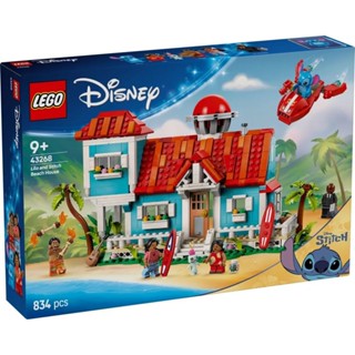 [樂享積木] LEGO 43268 星際寶貝 海灘小屋 迪士尼系列