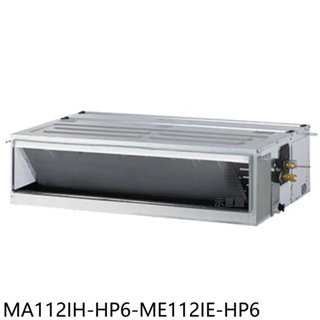 東元【MA112IH-HP6-ME112IE-HP6】變頻冷暖吊隱式分離式冷氣16坪(含標準安裝) 歡迎議價