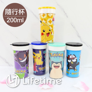 ﹝卡通隨行杯200ml﹞正版 水壺 水瓶 水杯 冷水杯 輕巧杯 隨行杯 寶可夢 皮卡丘 酷企鵝 史努比〖一生流行館〗