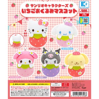 『現貨』三麗鷗角色草莓玩偶吊飾 K2 STATION 扭蛋 轉蛋 【蛋樂寶】