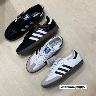 <Taiwan小鮮肉>台灣公司貨 ADIDAS SAMBA OG 白 黑 休閒鞋 男女 B75806 B75807