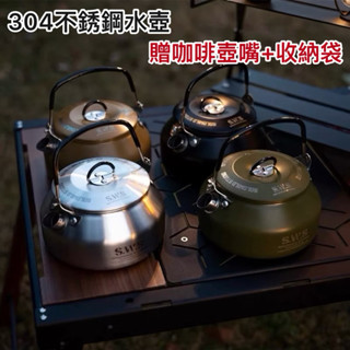 臺南現貨 手沖壺（贈收納袋+咖啡壺嘴） 煮水壺 茶壺不鏽鋼 咖啡手沖壺 不鏽鋼茶壺 304不鏽鋼
