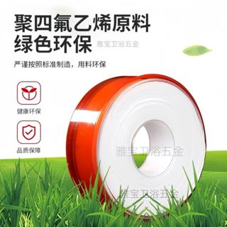 🔥臺灣熱銷🔥 水管防漏 生料帶封水帶水龍頭角閥介面密封生膠帶防水耐腐蝕水管專用水膠布 下水管道漏水修補