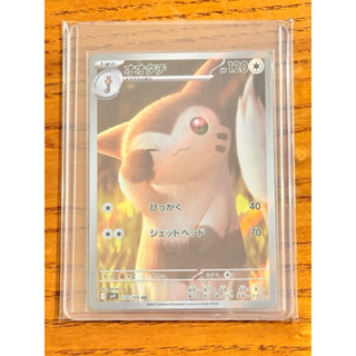 -南港97- 【含卡夾&套】對戰搭檔 大尾立 sv9 110/100 AR PTCG 寶可夢卡 日版 日文版 SV9