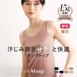 日本厚木ATSUGI內衣女吸汗速幹涼感透氣夏季薄款無痕內襯打底背心(A56SH4771RS)(日本直郵)1