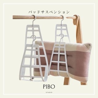 PIBO 🐝臺灣現貨🐝 曬枕頭神器 窗外防風曬枕頭專用架 曬鞋架 曬包包掛網 掛鉤 多功能抱枕晾曬網 曬填充娃娃