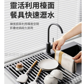 【臺灣現貨】食品級矽膠包覆不鏽鋼可折疊水槽瀝水架(碗盤架 不銹鋼餐具瀝水架 水槽架 隔熱墊)18桿