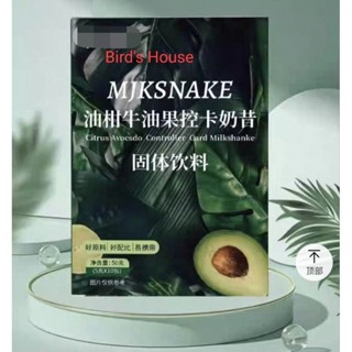 油甘牛油果控卡奶昔 低卡飽足感 代餐