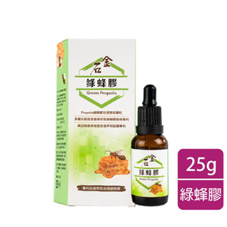 單瓶 免運 現貨+預購 【陪你購物網】綠蜂膠(25g) 滴劑 綠蜂膠萃取 男女皆可食用 保證公司正貨