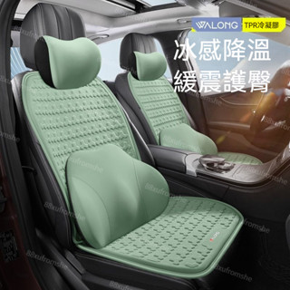3D體感 TPR冷凝膠 汽車坐墊 汽車頭枕 汽車腰靠 車用坐墊 車用頭枕 汽車椅墊 車用椅墊 車用腰靠 汽車靠背墊