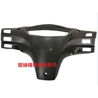 🔥鎧綸機車精品配件🔥新迪爵 瘦迪爵 DUKE 後把手蓋 手柄後蓋 把手後蓋 原廠全新53206