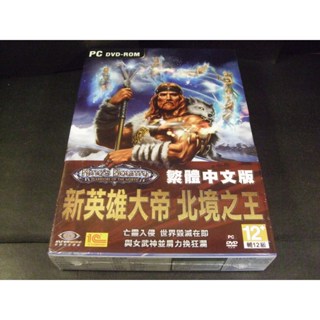 ◢藏劍閣◣全新未拆封-新英雄大帝北境之王繁體中文版(藏劍閣絕版特賣會OP)