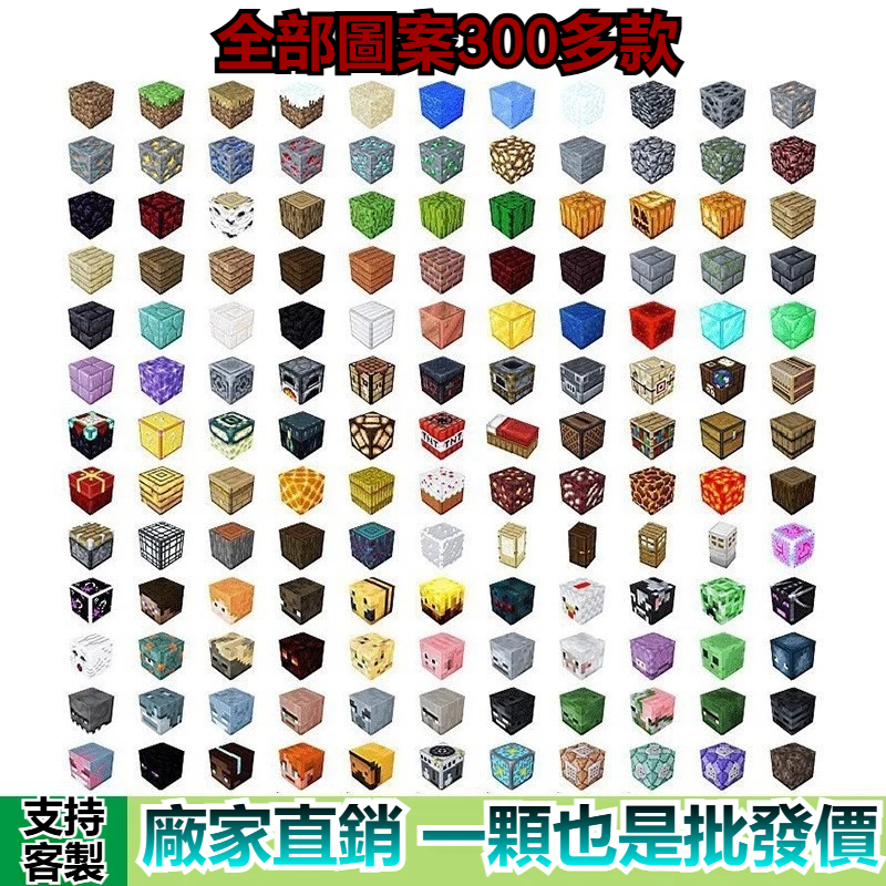 我的世界 磁力世界方塊 積木套裝 磁鐵方塊積木 拚裝像素人仔 兒童益智 模型禮物 積木玩具 寶寶玩具 益智玩具 家家酒