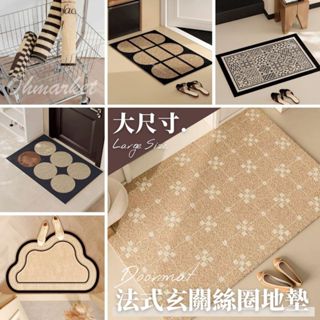 【生活市集】臺灣現貨 大尺寸✨玄關絲圈地墊 絲圈地墊 玄關地墊 刮泥地墊 門口地墊 進門地墊 PVC地墊 防滑地墊