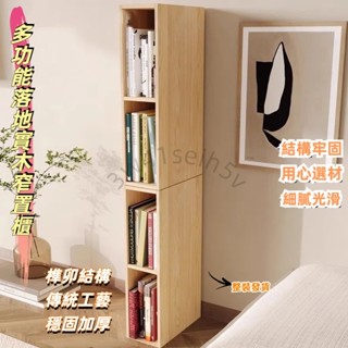 限時優惠✨實木窄櫃 窄架 收納櫃 夾縫櫃書櫃 超薄櫃 極窄邊櫃 沙發邊櫃 夾縫窄櫃 儲物櫃置物櫃 落地書櫥 書房收納櫃