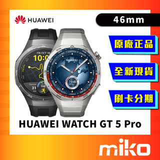 Huawei 華為 Watch GT5 Pro 46mm 智慧手錶 全新未拆 原廠正品 快速出貨 Miko 米可手機