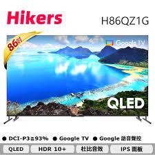 下單九折 Hikers 86吋 4K QLED GoogleTV 語音智慧聯網 H86QZ1G 另售70吋(夏普面板)