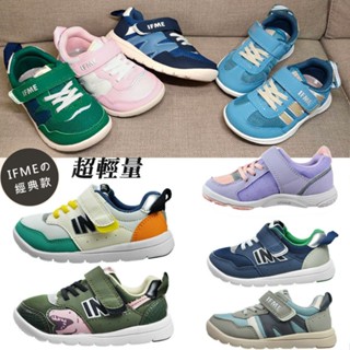 (正品+發票)日本IFME/light超輕量系列.兒童運動機能鞋(15-21公分)